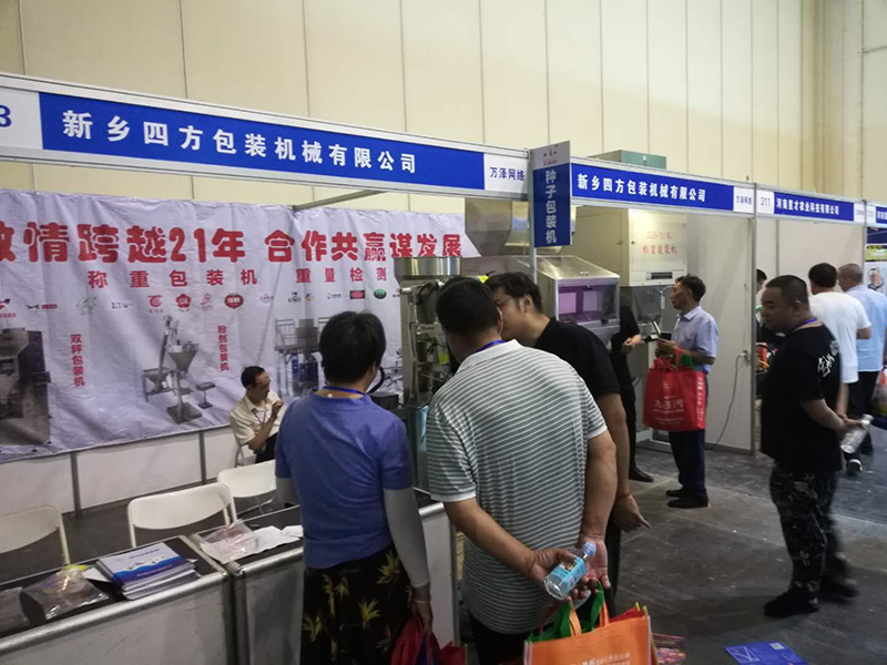 2019河南省夏季種子信息交流暨產(chǎn)品展覽會？